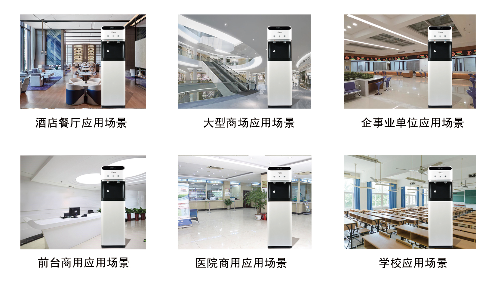 直飲機(jī)使用場景.png