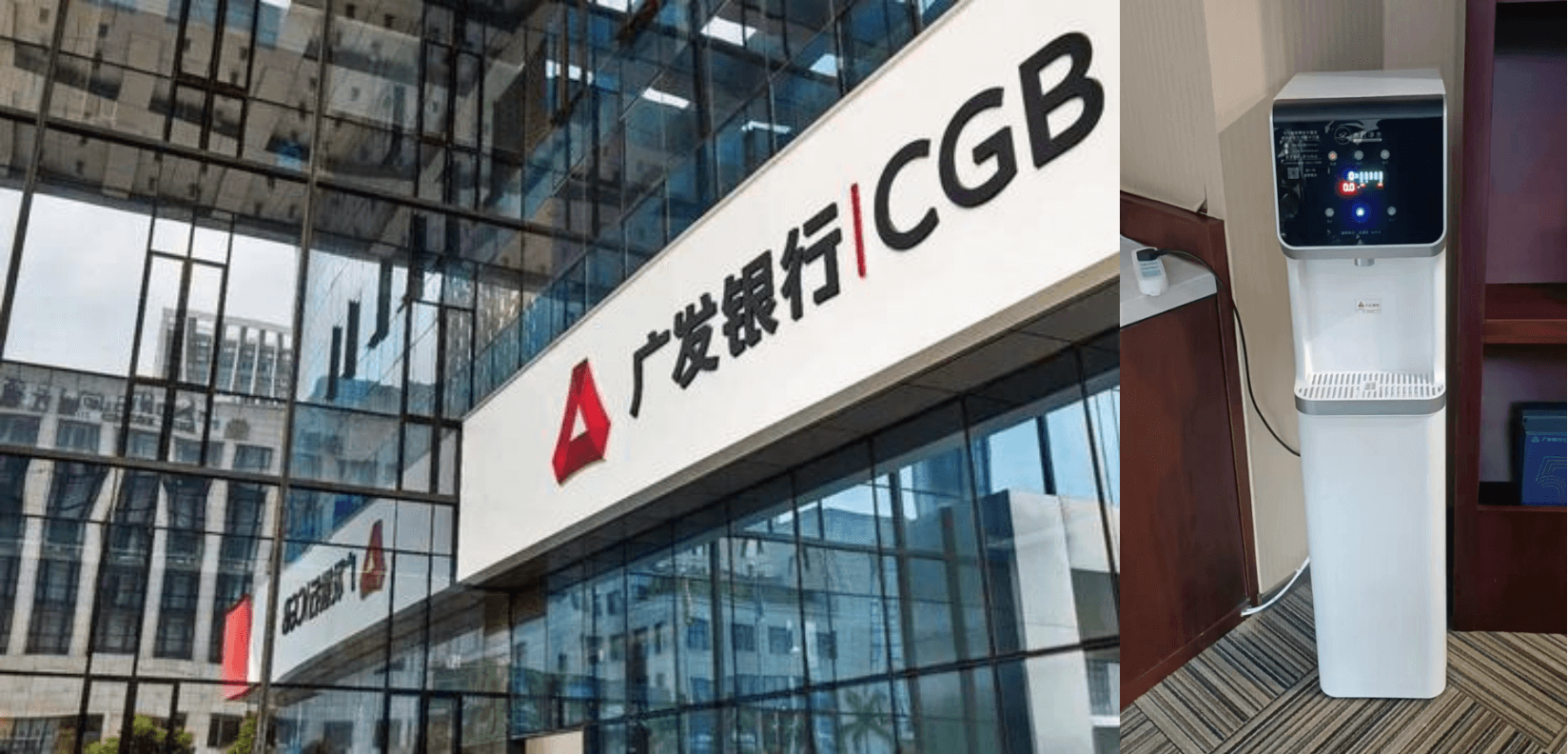 廣發銀行.png