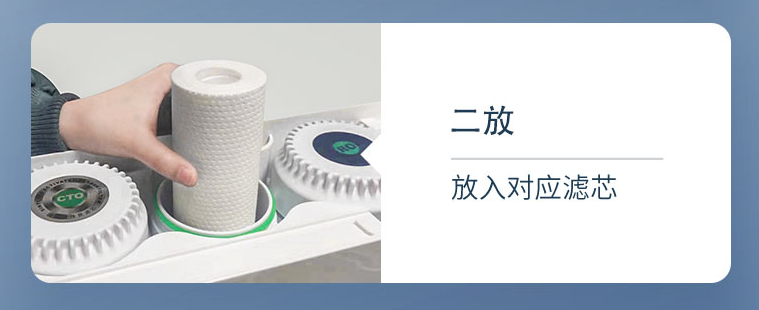 凈水器濾芯怎么換？二放.png