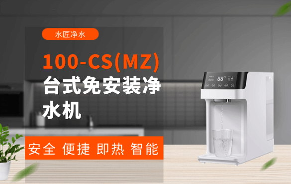 直飲機的原理.png