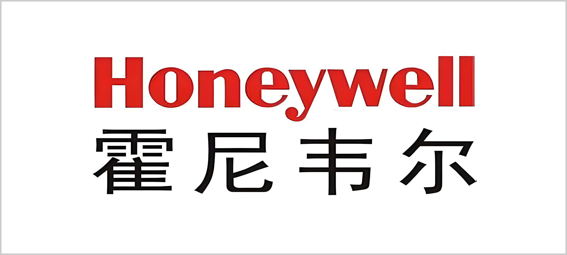 霍尼韋爾.jpg