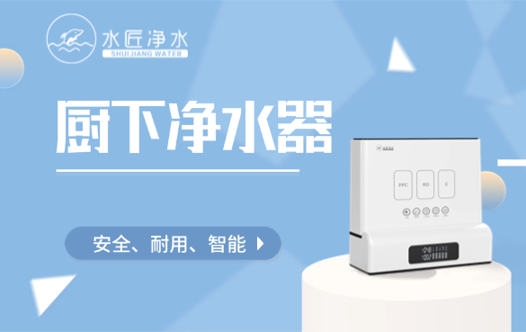 家用凈水器價(jià)格區(qū)間及適用場景分析.png