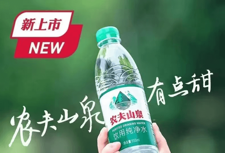 農夫山泉進入純凈水賽道.png