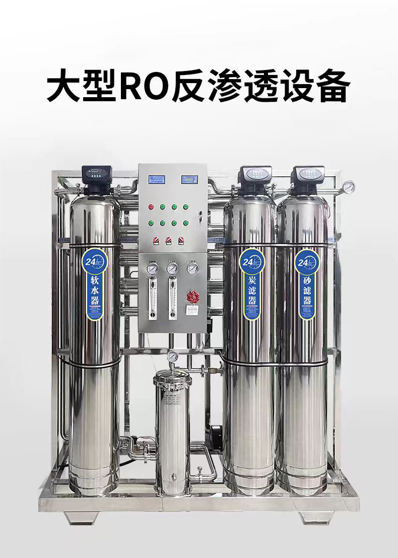 大型水處理設(shè)備.jpg