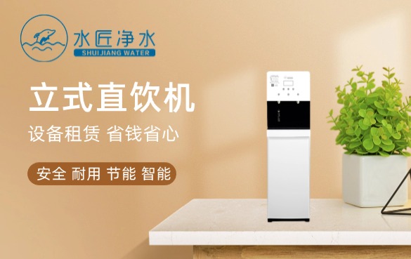 商用凈水器租賃.jpg