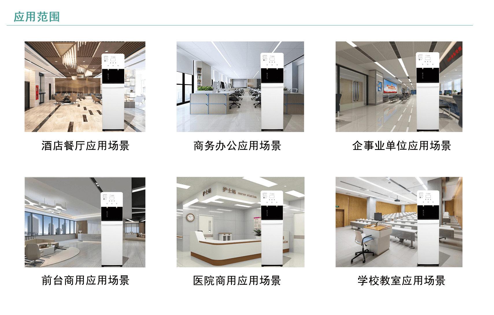 -W智能商用白色直飲機.png