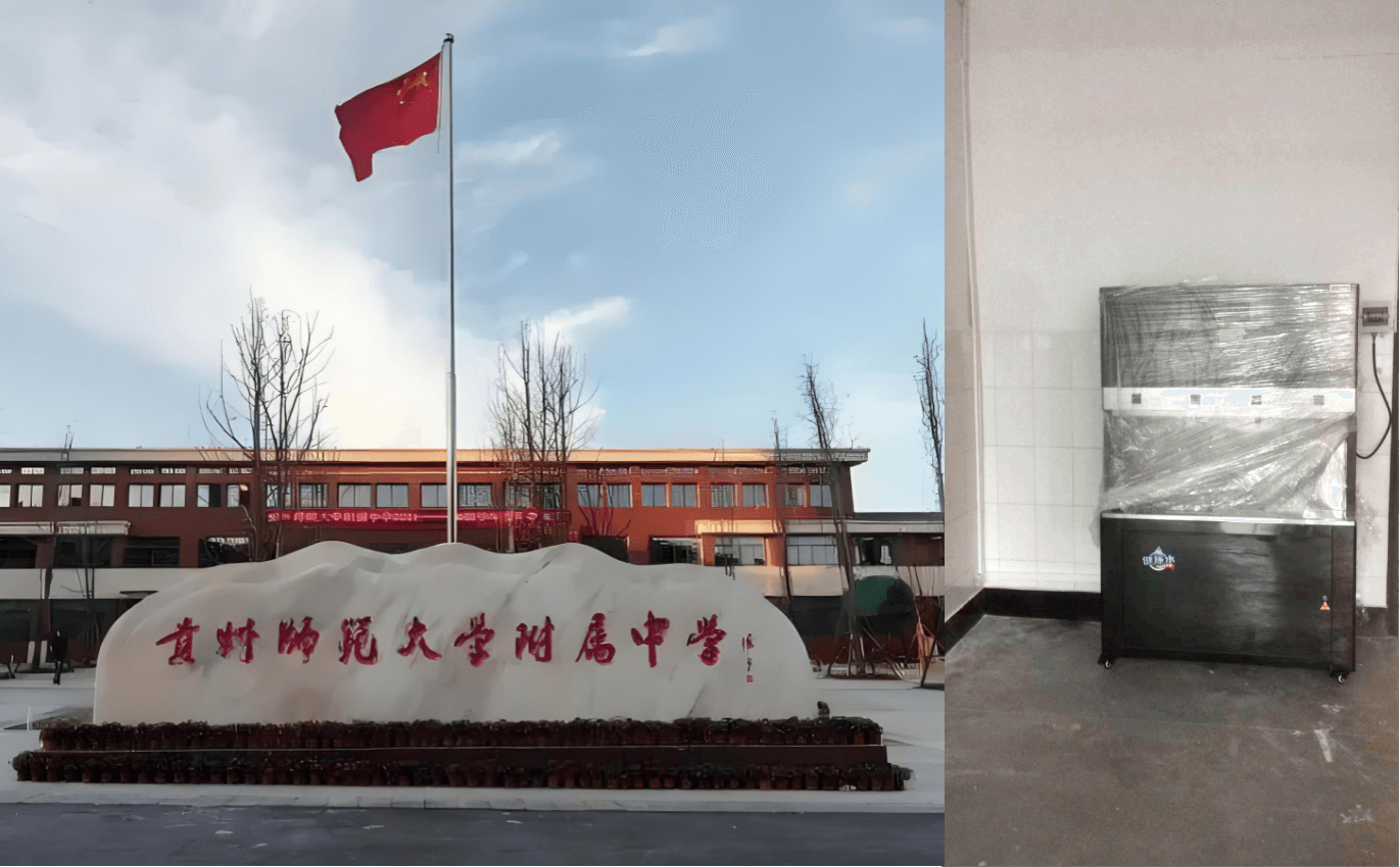 貴州師范大學附屬中學2.png